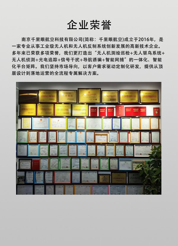 無人機(jī)偵測干擾攔截系統(tǒng)ZC-106型(圖3)