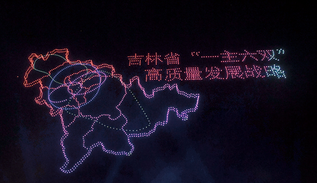 昨晚，2022架無人機點亮長春夜空！奉上完美演出(圖3)