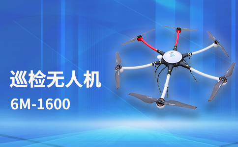 行業(yè)無人機(jī)如何改善城市的環(huán)保治理工作(圖1)